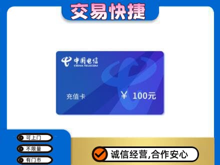 开封购物卡回收中国电信卡.jpg