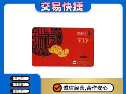 开封购物卡回收瑞祥商联卡.jpg
