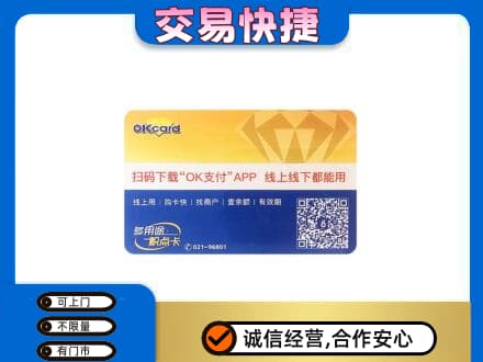 开封购物卡回收百联ok卡.jpg