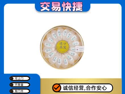 开封礼品回收进口燕窝.jpg