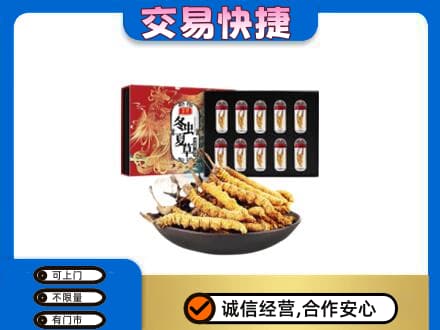 开封礼品回收冬虫夏草.jpg