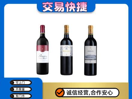开封洋酒回收拉菲红酒.jpg