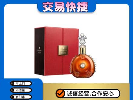 开封回收路易十三