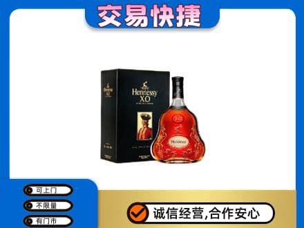 开封回收轩尼诗