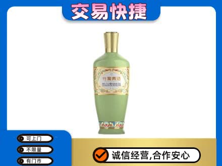 开封名酒回收竹叶青酒.jpg