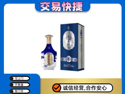 开封名酒回收杏花村.jpg