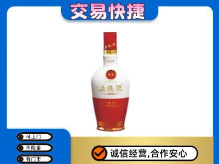 开封名酒回收五粮液1618.jpg