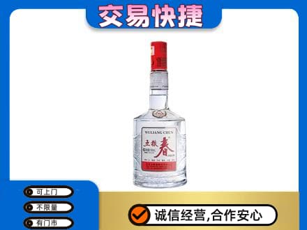 开封名酒回收五粮春.jpg