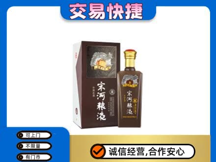 开封名酒回收宋河粮液.jpg