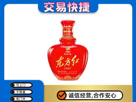 开封名酒回收剑南春东方红.jpg