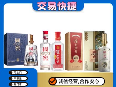开封名酒回收国窖泸州老窖.jpg