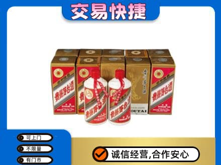 开封茅台回收铁盖.jpg