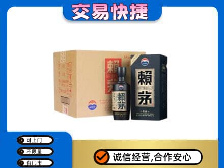 开封茅台回收赖茅.jpg
